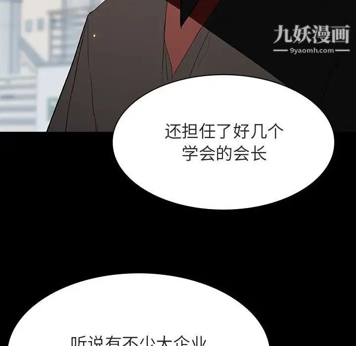 与上司的密约第59话