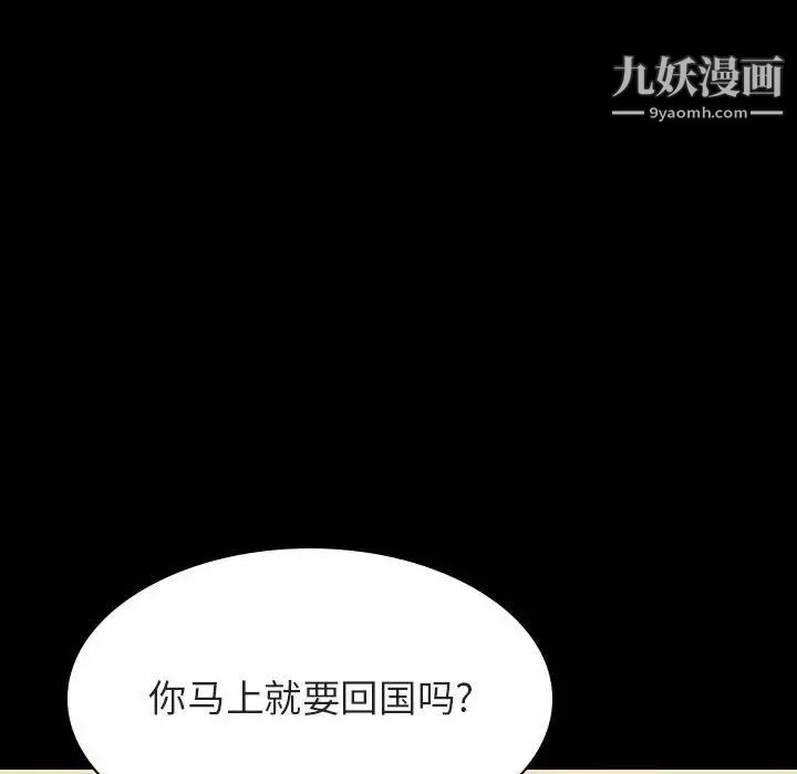 与上司的密约第59话