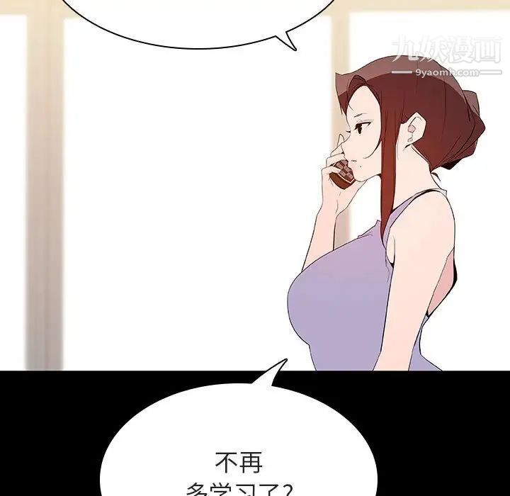 与上司的密约第59话