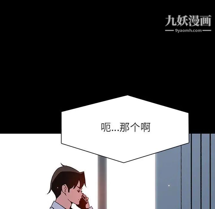 与上司的密约第59话
