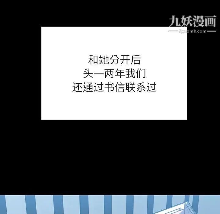与上司的密约第59话