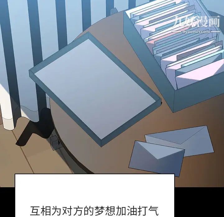 与上司的密约第59话