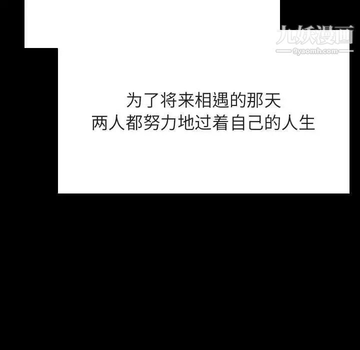 与上司的密约第59话