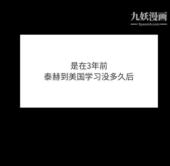 与上司的密约第59话