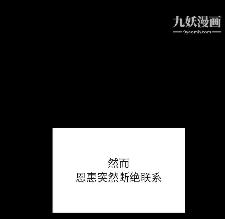 与上司的密约第59话