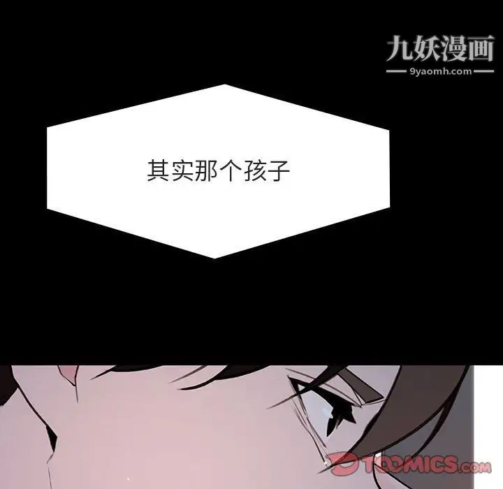 与上司的密约第59话