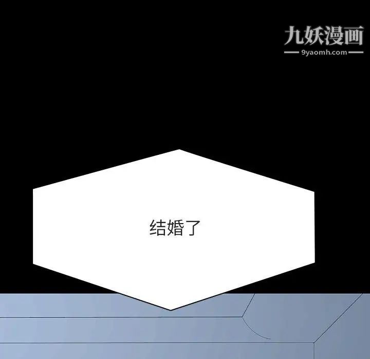 与上司的密约第59话