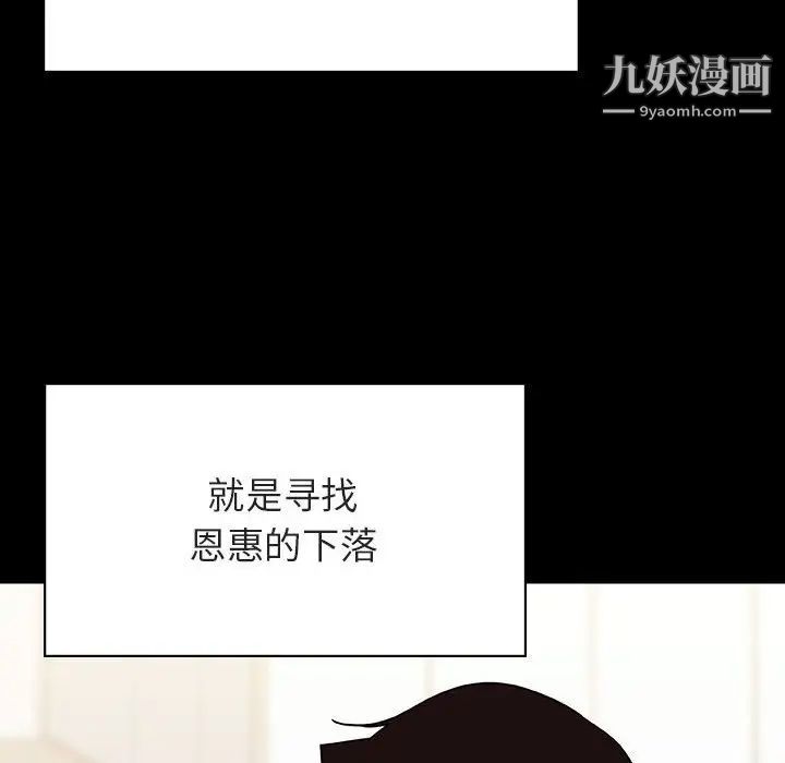 与上司的密约第59话