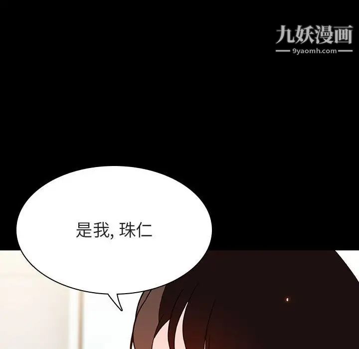 与上司的密约第59话