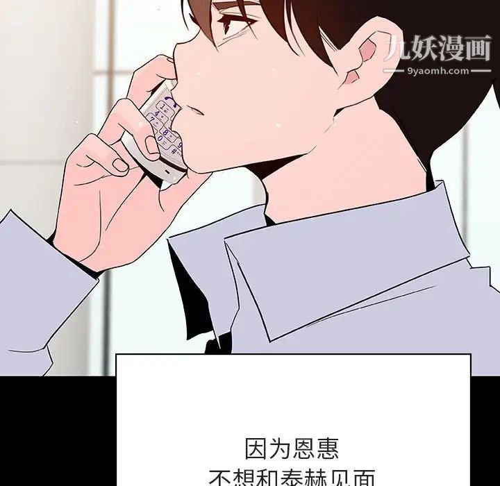 与上司的密约第59话