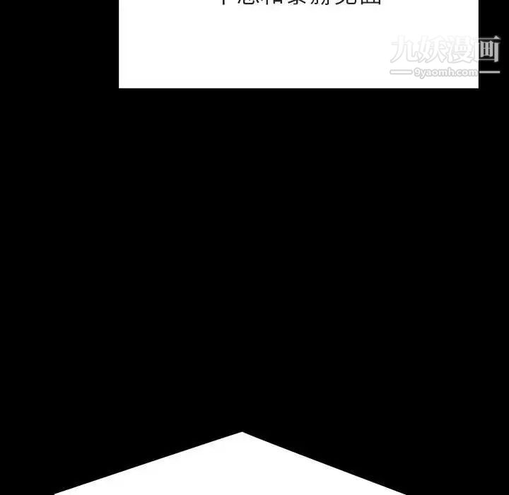 与上司的密约第59话