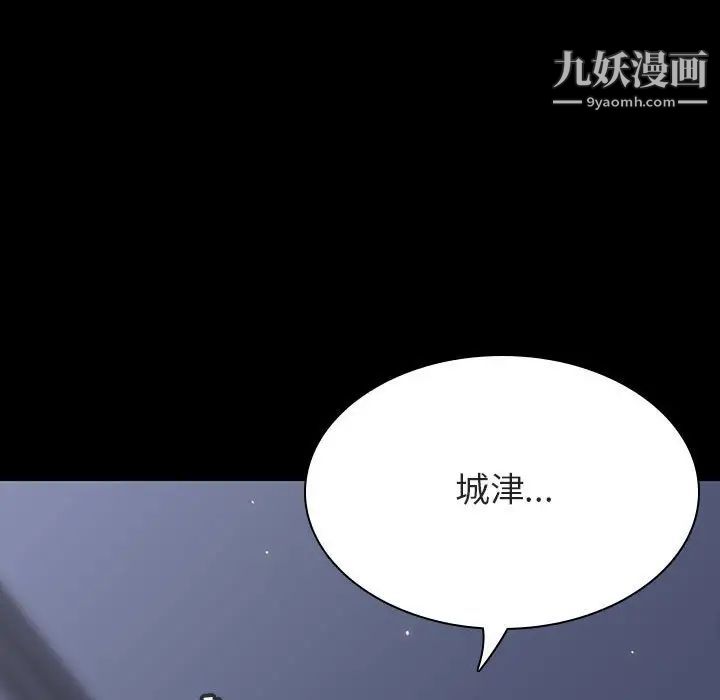 与上司的密约第59话