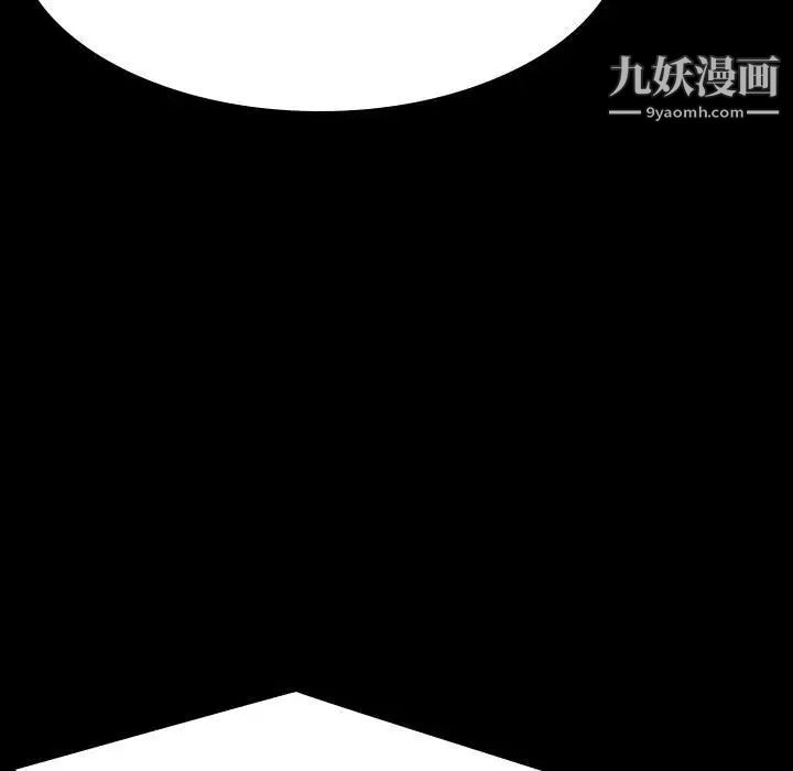 与上司的密约第59话