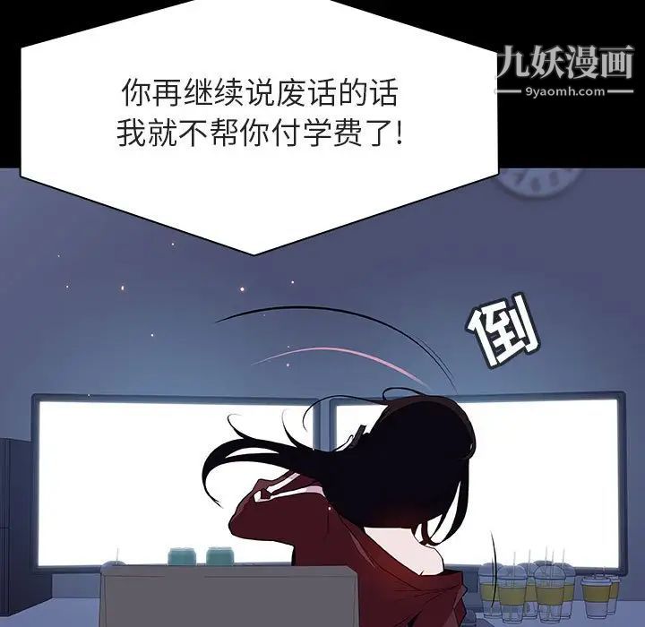 与上司的密约第59话