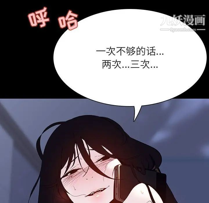 与上司的密约第59话