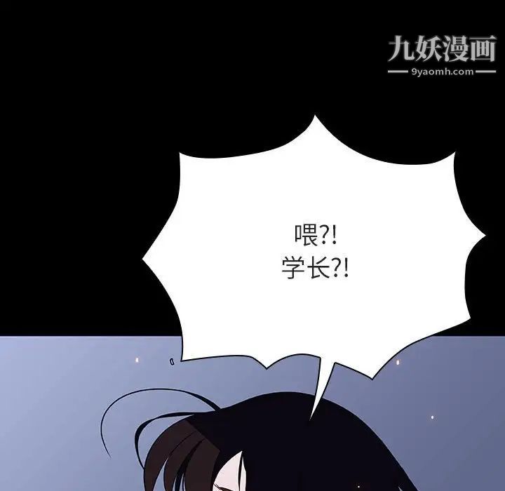 与上司的密约第59话