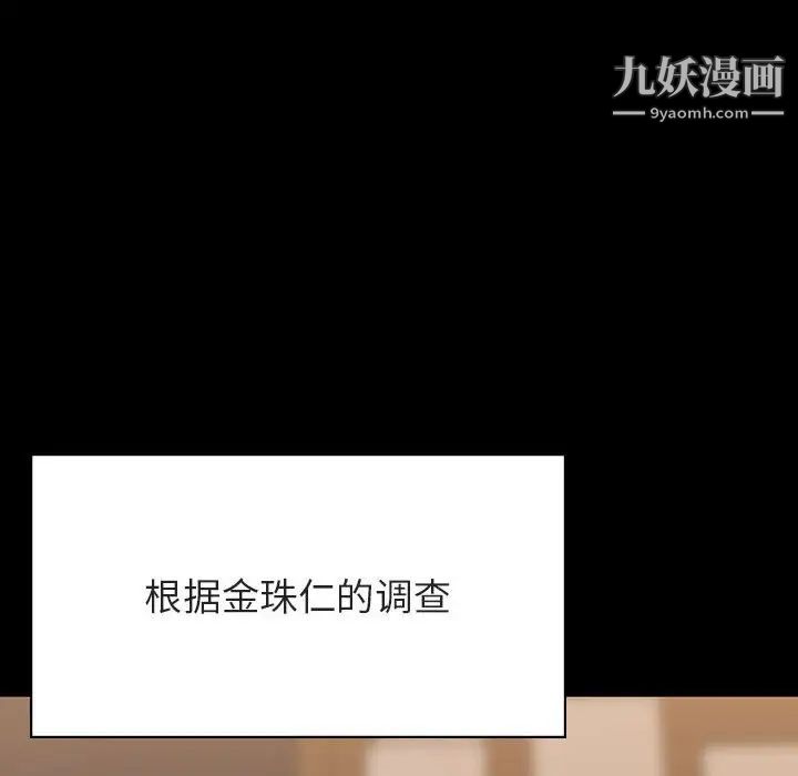 与上司的密约第59话