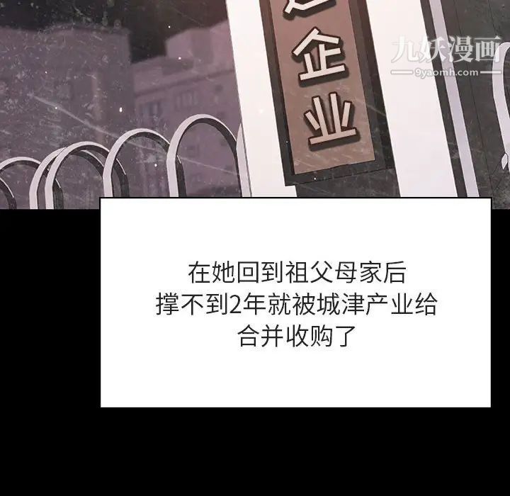 与上司的密约第59话