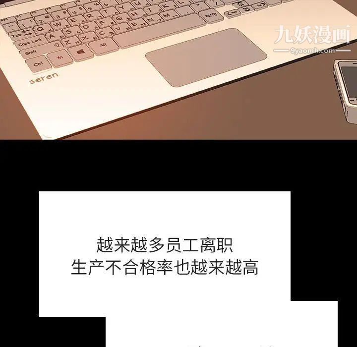 与上司的密约第59话