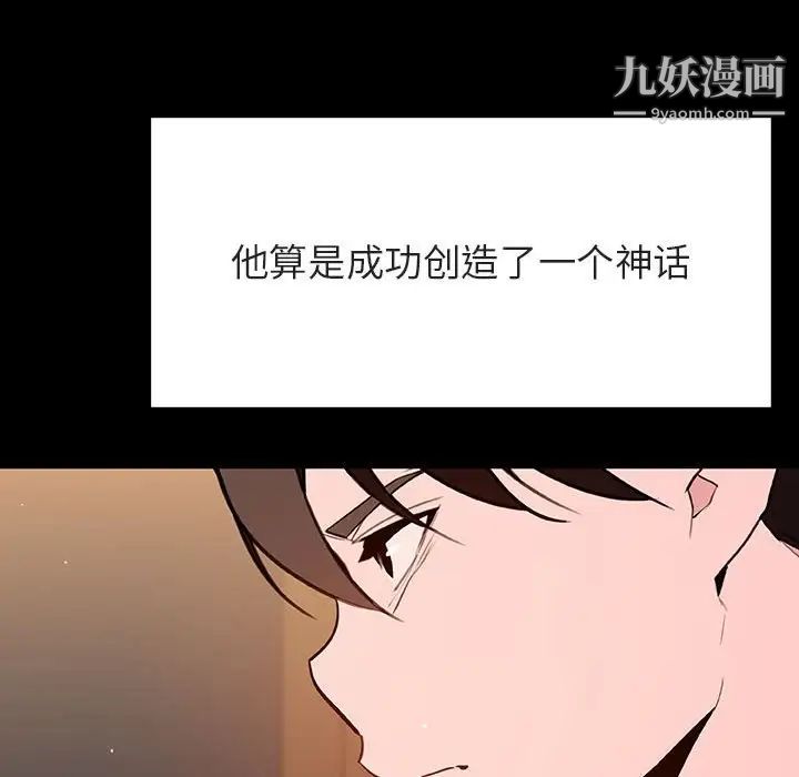 与上司的密约第59话