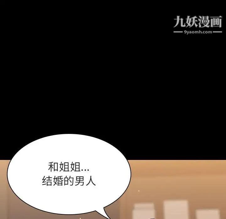 与上司的密约第59话