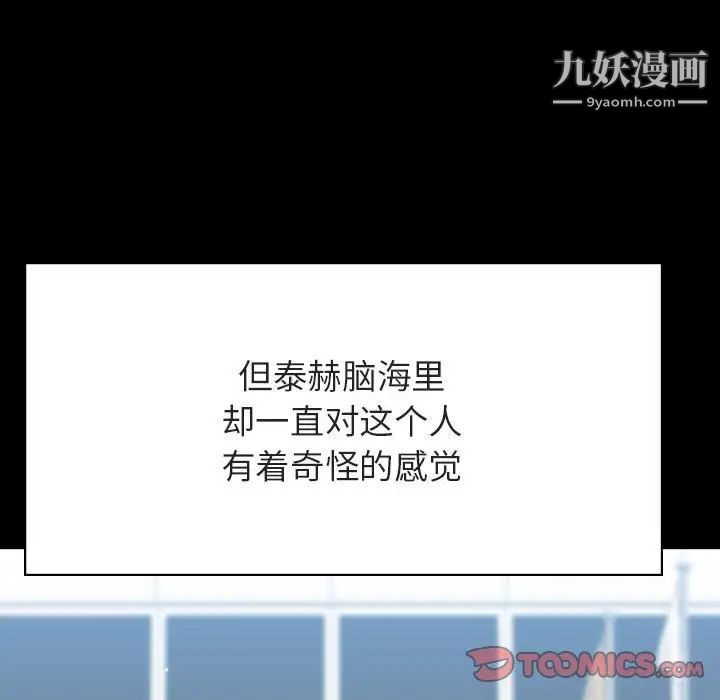 与上司的密约第59话