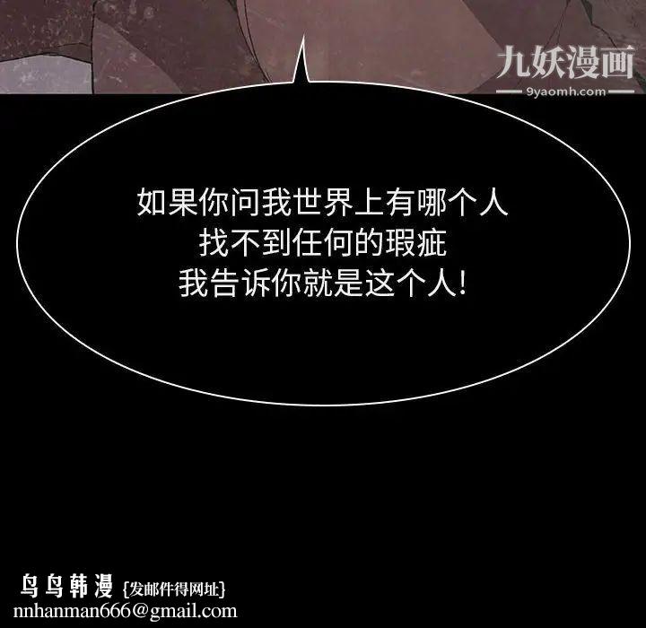 与上司的密约第59话