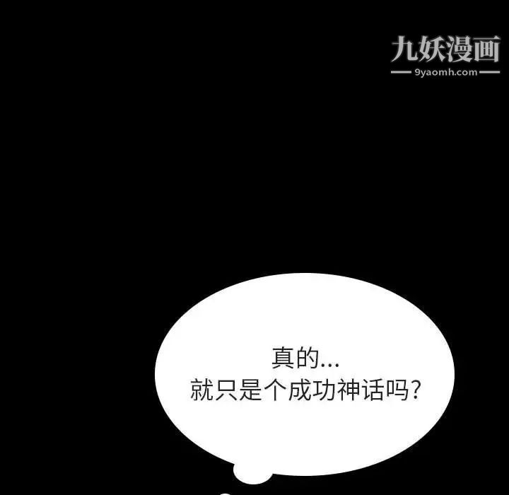 与上司的密约第59话