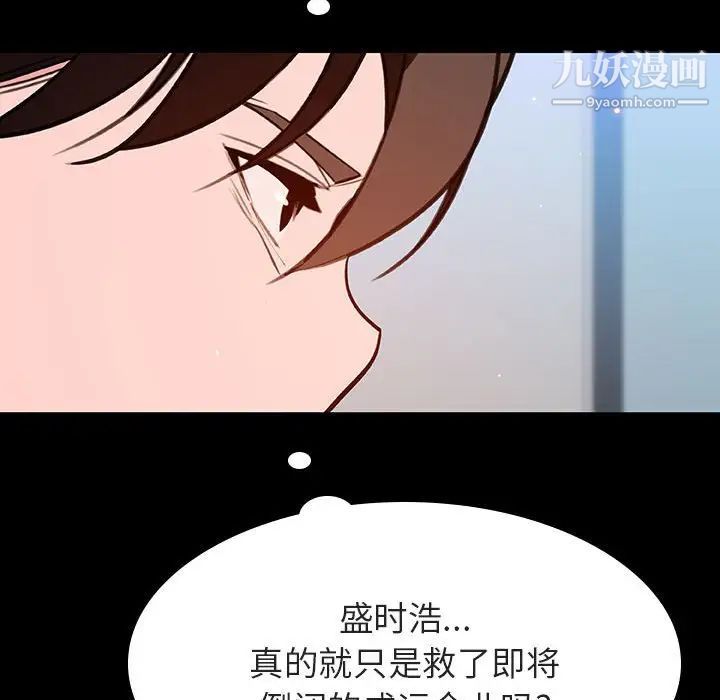 与上司的密约第59话