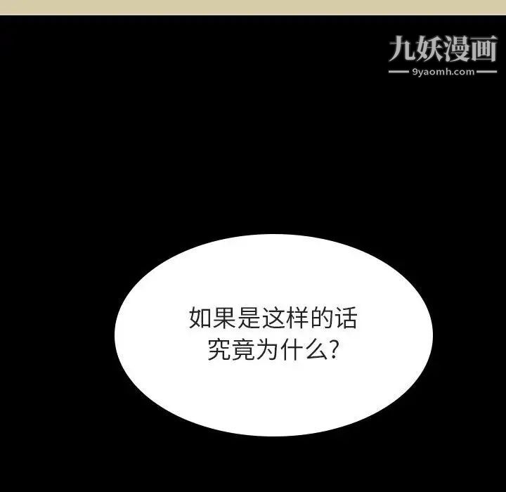 与上司的密约第59话