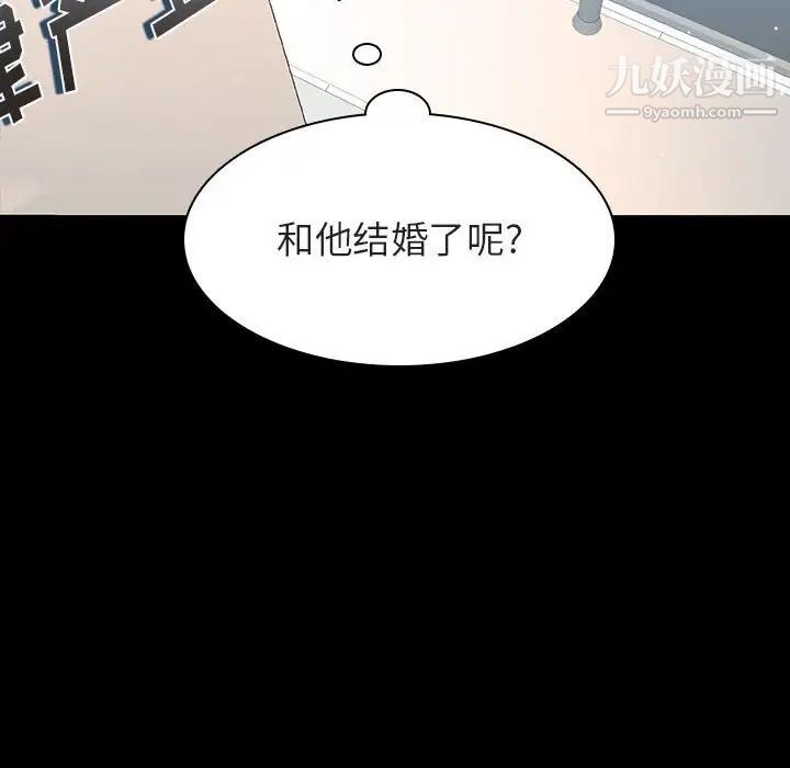 与上司的密约第59话
