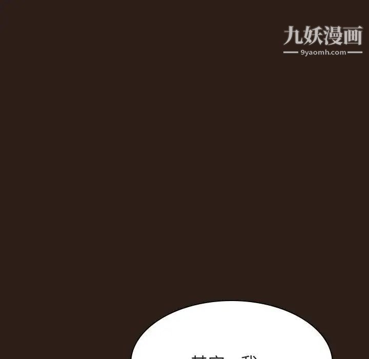 与上司的密约第59话