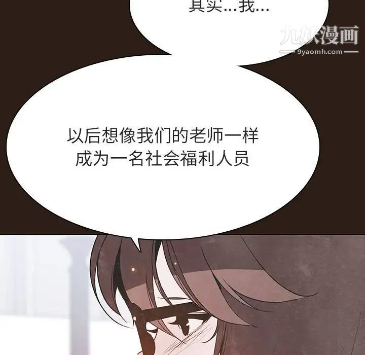与上司的密约第59话