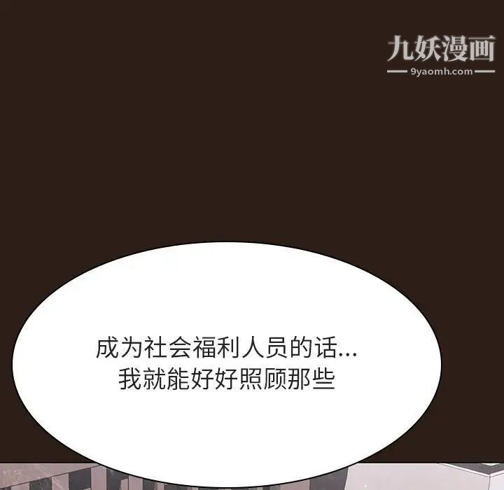 与上司的密约第59话