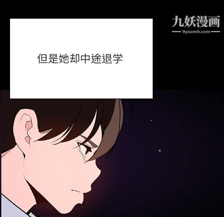 与上司的密约第59话