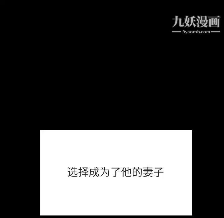 与上司的密约第59话