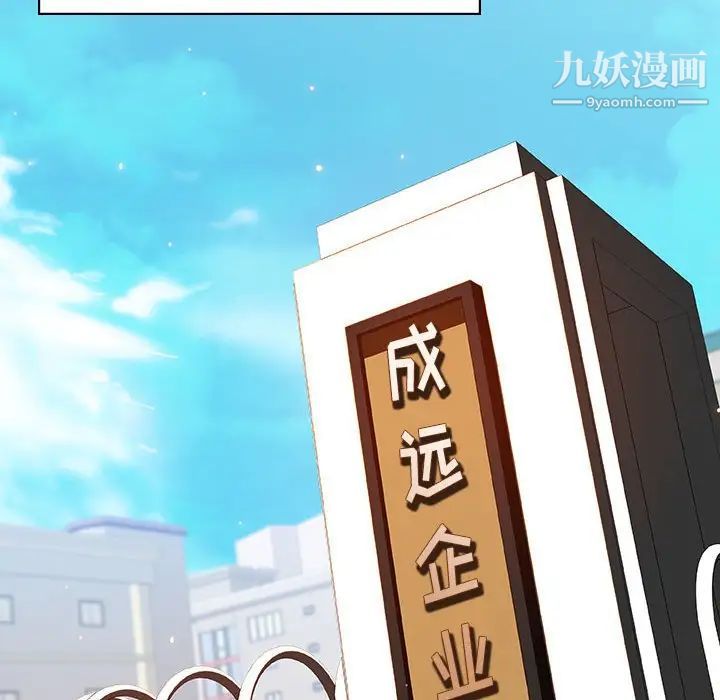 与上司的密约第59话