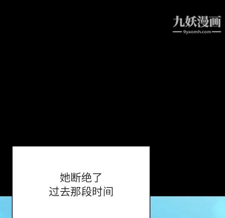 与上司的密约第59话