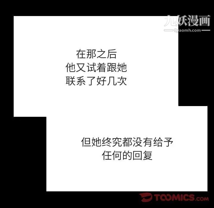 与上司的密约第59话