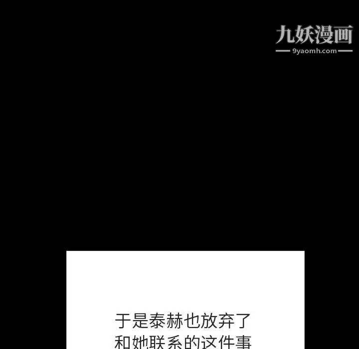 与上司的密约第59话