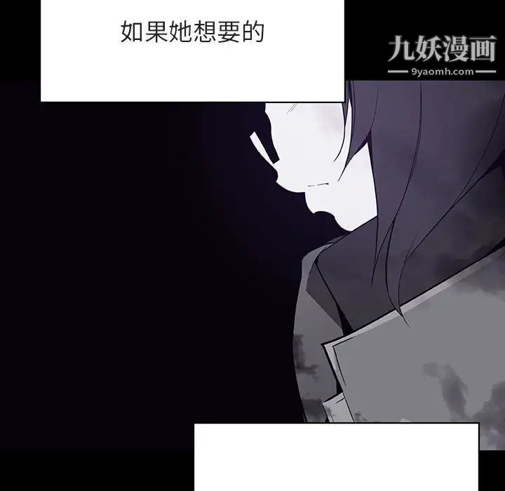 与上司的密约第59话
