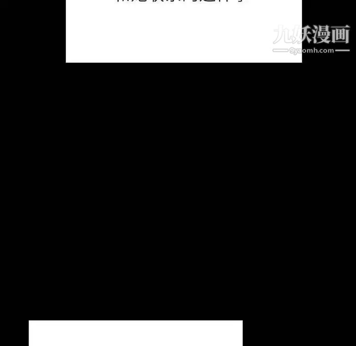 与上司的密约第59话