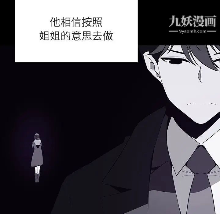 与上司的密约第59话