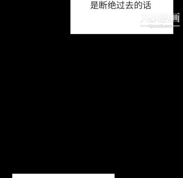 与上司的密约第59话