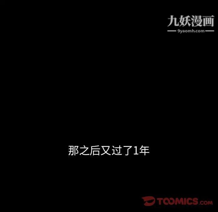 与上司的密约第59话