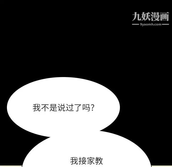 与上司的密约第59话