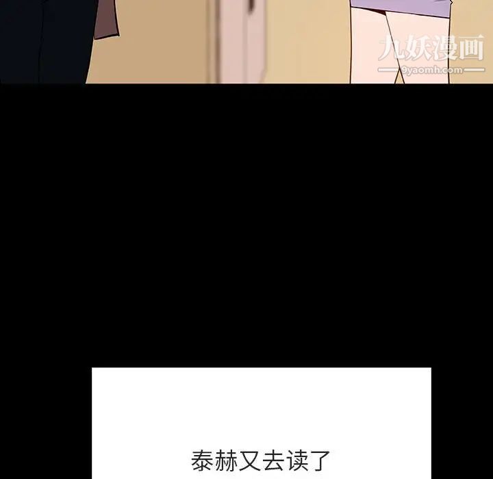 与上司的密约第59话