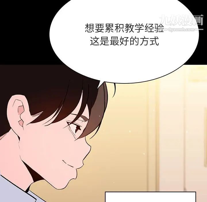 与上司的密约第59话