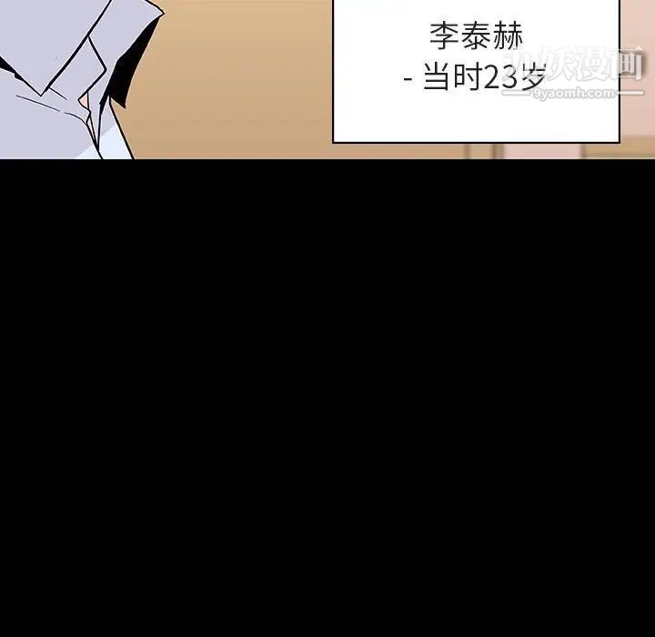 与上司的密约第59话