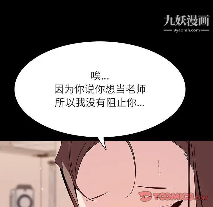 与上司的密约第59话